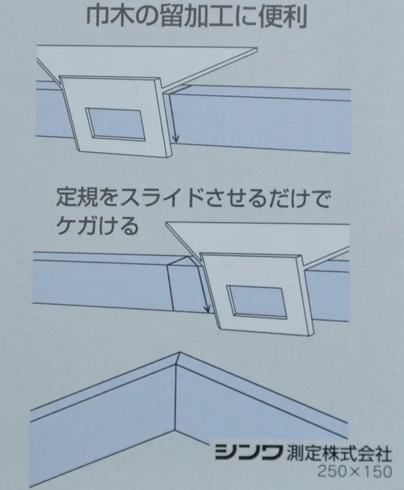SHINWA Square Layout Miter 45 + 90 + 135 Degrees 62114